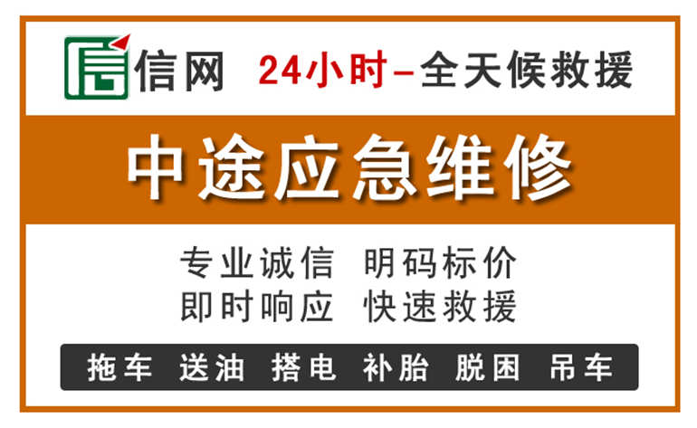 秦淮区附近汽车应急维修电话