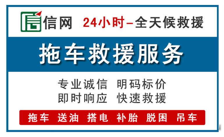 秦淮区附近拖车救援电话